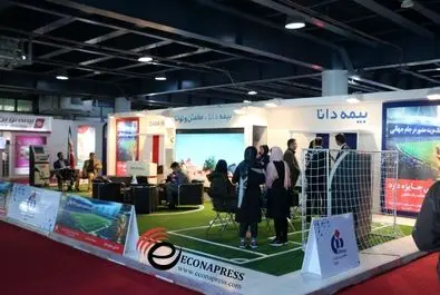 نمایشگاه بین المللی بورس، بانک و بیمه 