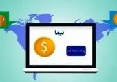 افزایش نرخ یورو/ کاهش قیمت پوند
