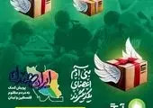 یادواره شهدای مقاومت به میزبانی مسجد جامع امام صادق (ع) منطقه۱۳ 