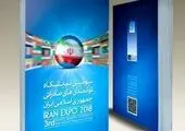 موفقیت جهانی همکار بانک ملی ایران در مسابقات ورزشی