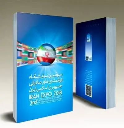 ایران اکسپو از معتبرترین نمایشگاه های بین المللی برای مطرح کردن برندهای ایرانی است