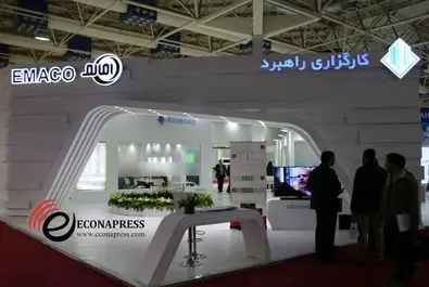 نمایشگاه بین المللی بورس، بانک و بیمه 
