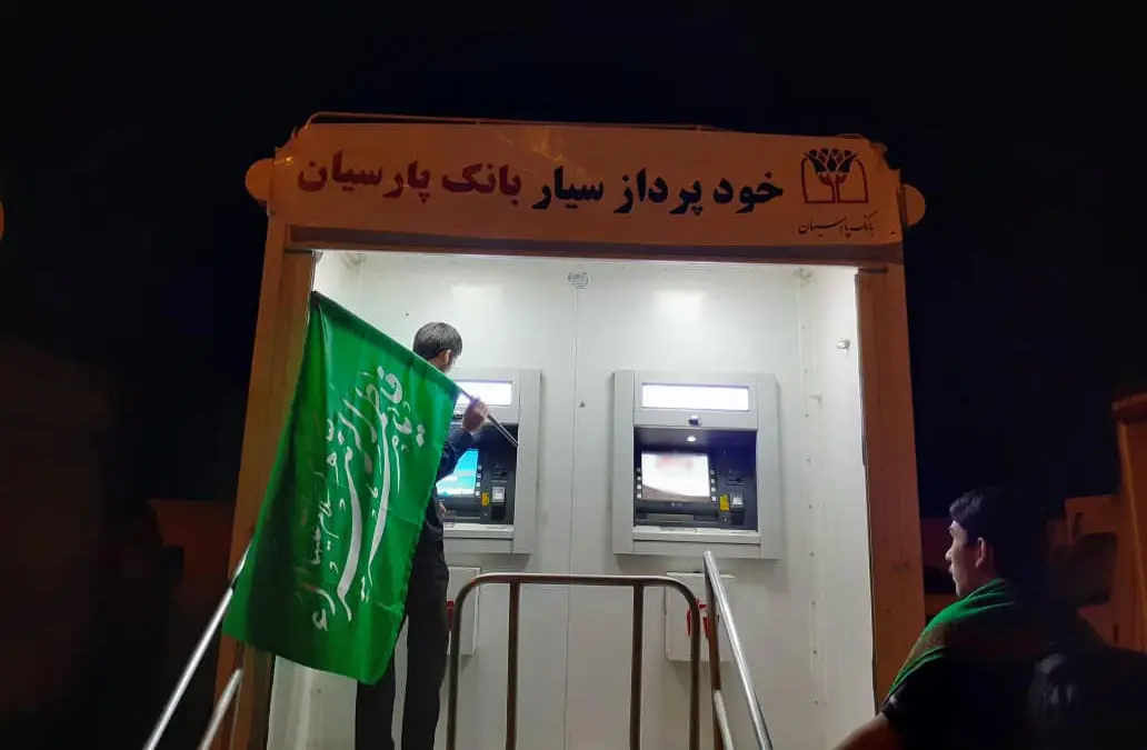 بانک پارسیان تمهیدات ویژه ای برای زائران اربعین فراهم کرده است
