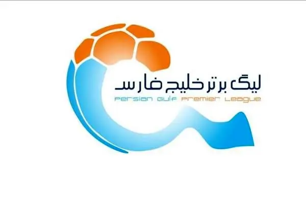 اعلام برنامه جدید هفته نهم لیگ برتر