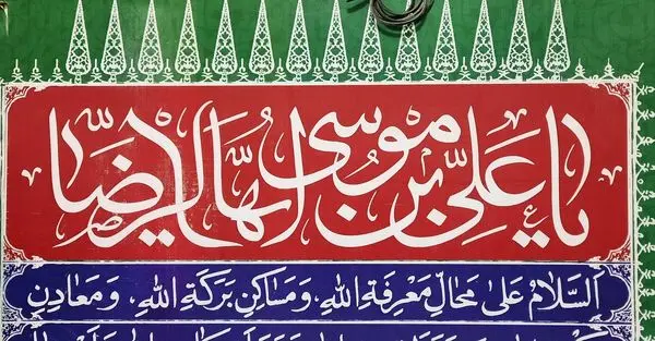 خدمت عاشقانه خادمیاران مخابرات در چایخانه حضرت رضا (ع)