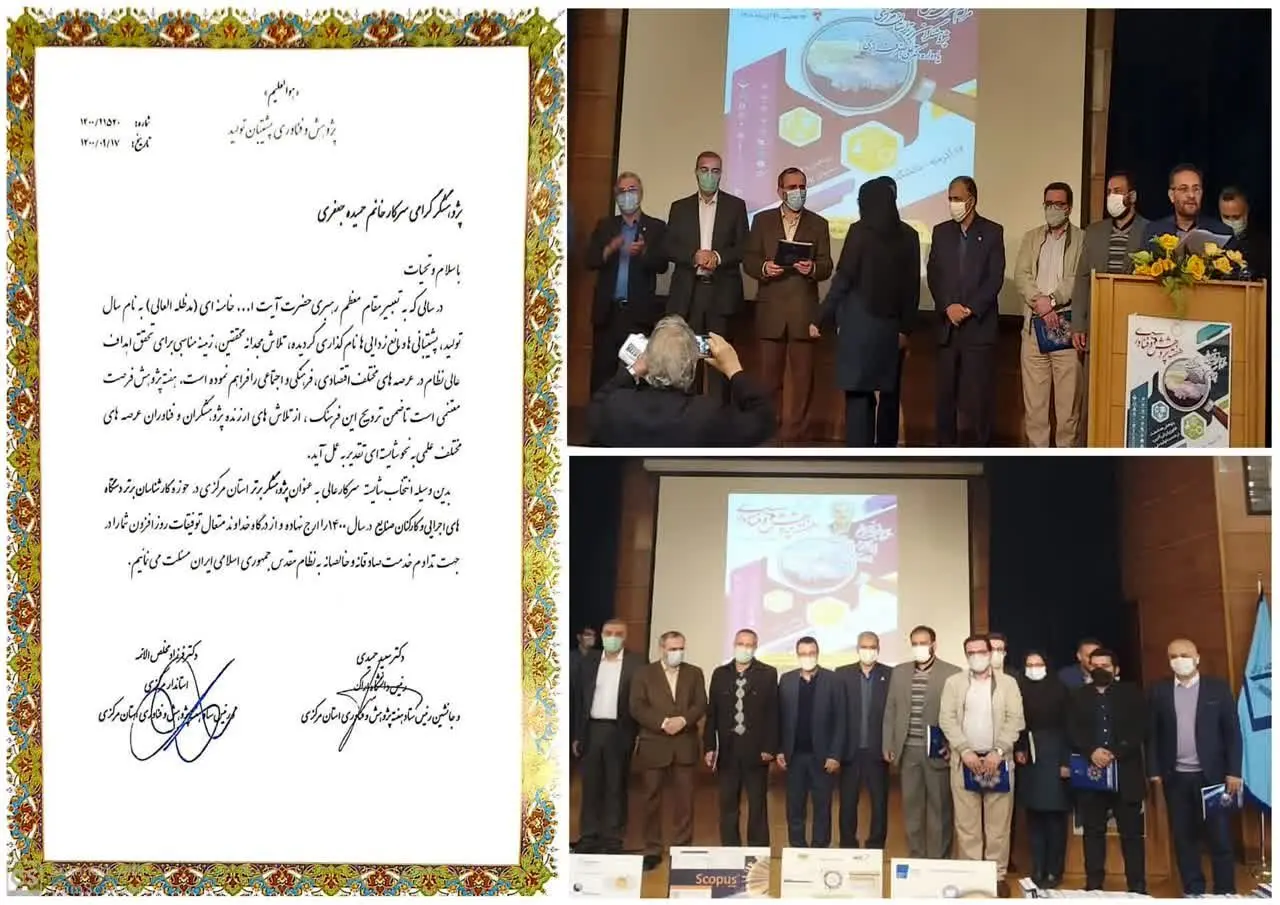 رئیس اداره تصفیه خانه آب شرکت آب و فاضلاب ساوه ، پژوهشگر برتر استان در سال 1400 معرفی شد
