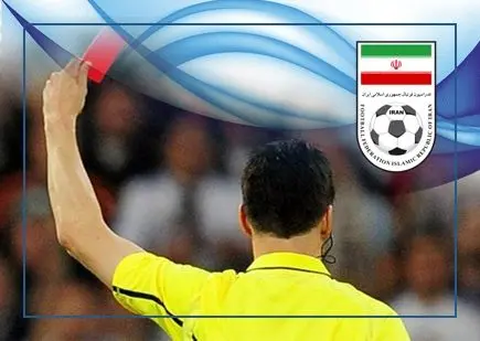 اعلام ناظران ویژه داوری در 3 دیدار از مسابقات لیگ برتر