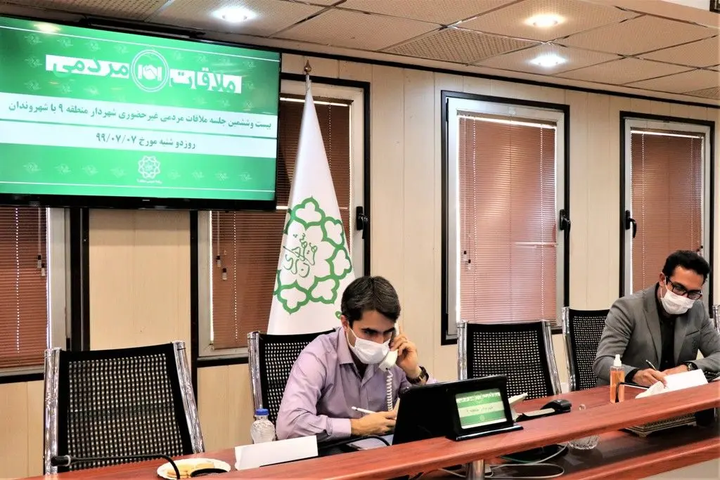 اولین ملاقات مردمی فصل پاییز در منطقه9 

