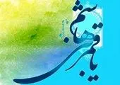  پایداری و صبر جانبازان موجب عظمت اسلام است