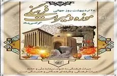 رونق بازار گردشگری منطقه 4 در دهه کرامت و هفته میراث فرهنگی