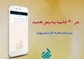 با غیر فعال کردن رمز دوم ایستا امنیت پرداخت هایتان افزایش می یابد