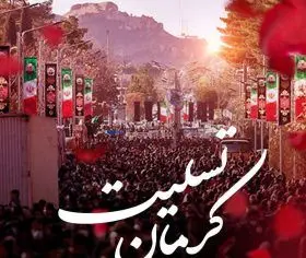 پیام تسلیت مدیرعامل بیمه ملت به مناسبت اقدام تروریستی گلزار شهدای کرمان

