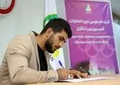 دومین دوره انتخابات کمیسیون ورزشکاران؛ثبت نام محمد باقری معتمد