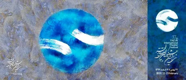 مجارستانی‌ها مهمان دومین روز از جشنواره‌ی تئاتر فجر