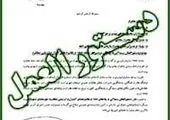 تذکر به تعدادی از شهرداران و مدیران نواحی به دلیل اهمال در رسیدگی به پیام‌های ۱۳۷

