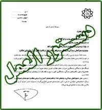 دستورالعمل رسیدگی به پیام های ۱۸۸۸ توسط شهردار تهران ابلاغ شد 

