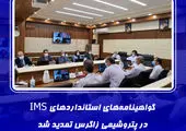 ثبت رکورد تاریخی در پتروشیمی زاگرس