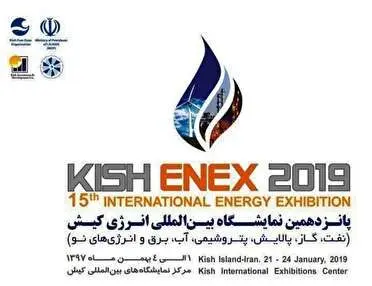 کیش میزبان شرکت های داخلی وخارجی در نمایشگاه بین المللی انرژی