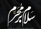 کارکنان ایران‌خودرو در رثای سالار شهیدان به سوگ نشستند

