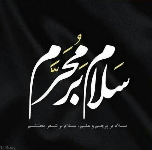 برنامه های فرهنگی، آیینی و مذهبی در شمال تهران آغاز شد