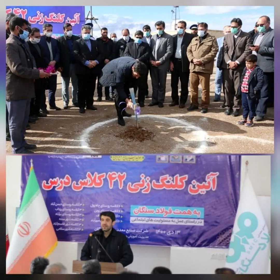 کلنگ زنی 42 کلاس درس در مناطق محروم شهرستان خواف