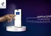 «سوپر اپلیکیشن سرمایه» بانک سرمایه رونمایی شد