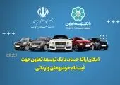 با کارت بانک رفاه در خرید فروشگاه‌های زنجیره‌ای رفاه سود کنید
