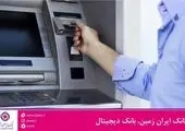 مراسم قرعه کشی جشنواره پذیرندگان بانک ایران زمین برگزار شد

