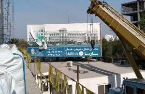  نظارت بر پیشرفت فیزیکی پروژه سارینا ۲ کیش

