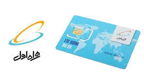 تبدیل شماره های اعتباری همراه اول به دائمی ممکن شد