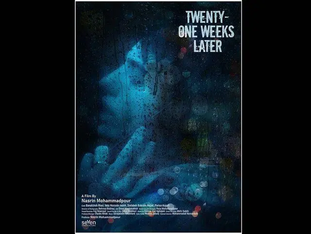 فیلم ایرانی برنده جشنواره بوسان شد

