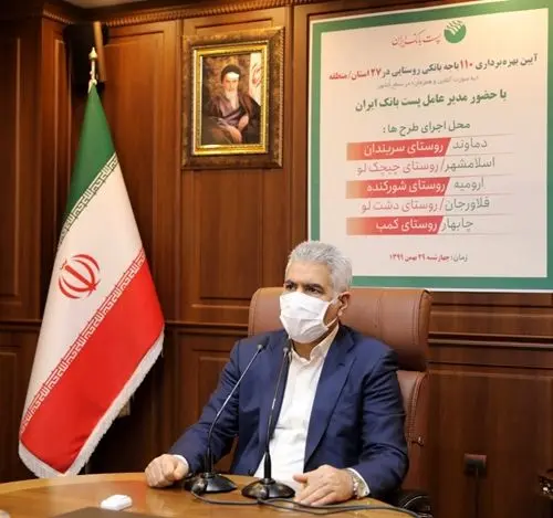 حدود ٨٥ درصد از جمعیت روستایی کشور بصورت مستقیم و غیرمستقیم به خدمات پولی و بانکی پست بانک ایران دسترسی دارند