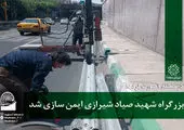  ایمن سازی بزرگراه ها با  تعویض 3000 متر طول گاردیل 