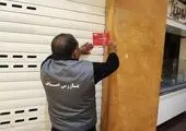 جلوگیری شهرداری منطقه یک از تضییع حقوق بیت المال به مبلغ بیش از ۲۲۰۰ میلیارد ریال

