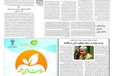 روزگارما دوشنبه 1397/02/03