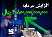 بیمه آرمان از سهامدارانش نمره قبولی گرفت

