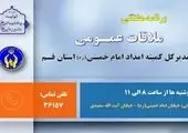 ​امدادگران کمیته امداد استان قم، خون، اهدا کردند

