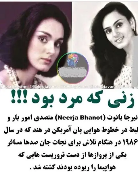 زنی که مرد بود! +عکس