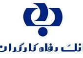 چرا کارمندان شبکه بانکی در برنامه واکسیناسیون قرار ندارند؟