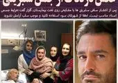 نظر گلزار در مورد مشکلات اخیر کشور + عکس