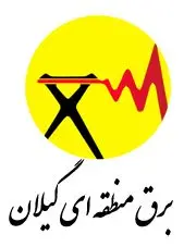 برق منطقه ای گیلان در زمینه وصول مطالبات ، عنوان بهترین عملکرد را کسب کرد