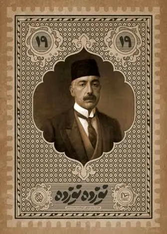 نگاهی به قرارداد ننگین ۱۹۱۹ در پرس تی‌وی

