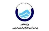 مردم اصفهان به شعار روز جهانی آب " ارزش آب" به معنی واقعی عمل کرده و آن را به شعور تبدیل کردند