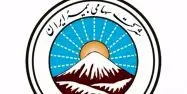 توضیحات بیمه ایران درباره واگذاری مجموعه‌های رفاهی به یک شرکت زیان ده
