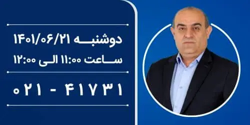 گفتوگوی مستقیم معاونان مدیرعامل بانک سینا با مشتریان
