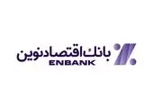 کسب سود 5 هزار و 718 میلیارد ریالی بانک سینا تا پایان خردادماه

