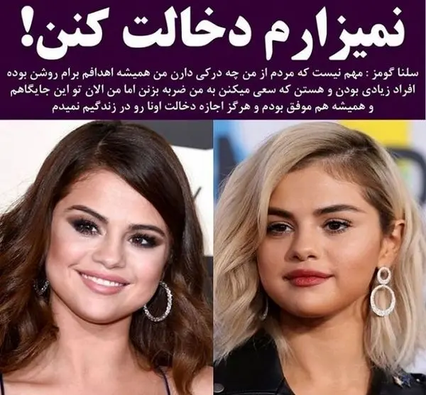 خط و شنون خطرناک سلنا گومز برای اطرافیانش+عکس