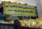 فاز دوم طرح درج قیمت تولیدکننده بر روی کالاها کلید خورد 