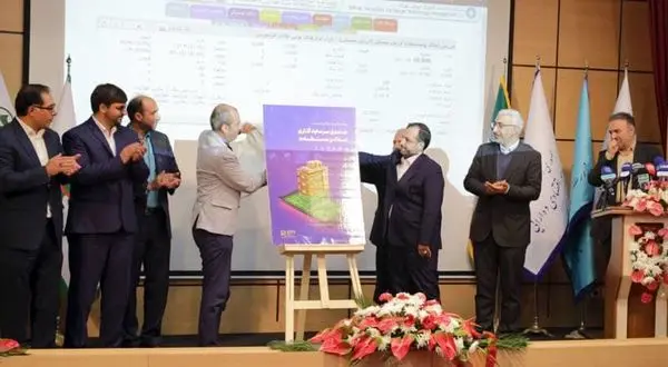 رونمایی از نخستین صندوق املاک و مستغلات کشور