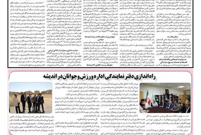 قلم اقتصاد 1397/04/16